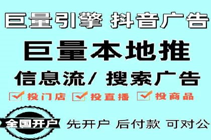 竞价端口开户在移动广告中的应用